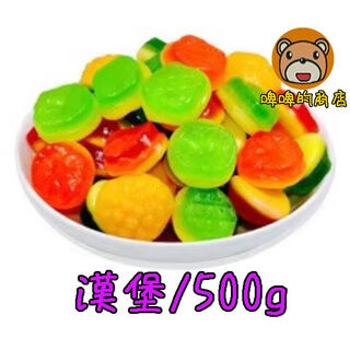 德國橡皮糖 漢堡