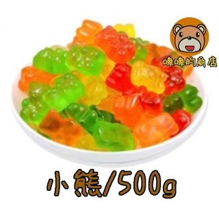 德國橡皮糖 小熊