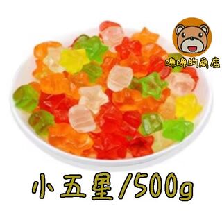 德國橡皮糖 小紅星